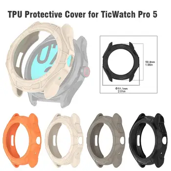  мягкий чехол из ТПУ для Ticwatch Pro 5 Защитная оболочка Рамка Бампер для Ticwatch Pro 5 Чехол для смарт-часов Аксессуары