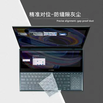 Прозрачная силиконовая пленка для клавиатуры Asus ZenBook Pro Duo 15 UX581 UX582