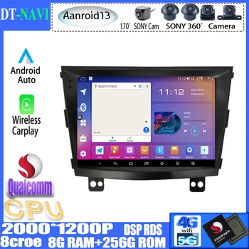 Qualcomm Android13 Для SsangYong Tivolan Tivoli 2014 - 2017 Авто Радио Мультимедийный Плеер Навигация GPS Carplay WIFI No 2din DVD