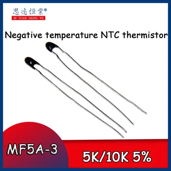 Термистор NTC при отрицательной температуре MF5A-3 5K 10K 5% мелкие черные точки