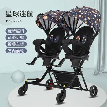 Артефакт Twin Baby Walking можно складывать и вращать.