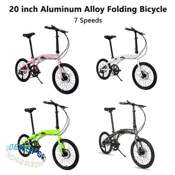 20 дюймов складной велосипед складной велосипед рама из алюминиевого сплава 12 кг дисковый тормоз 7 скоростей электростатическая краска взрослый велосипед