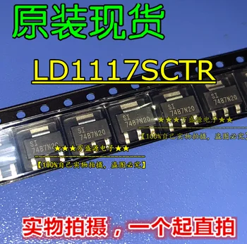 20шт оригинальный новый регулятор напряжения LD1117SCTR SOT-223