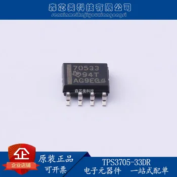 30 шт. оригинальный новый TPS3705-33DR трафаретная печать 70533 SOIC-8 схема мониторинга IC