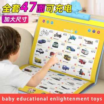 Настенная аудиокарта для детей младшего возраста Машина для обучения аудио для чтения в раннем возрасте Детская развивающая просветительская игрушка