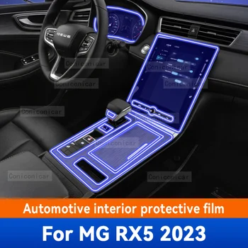 Для MG RX5 2023 Экран центральной консоли салона автомобиля Прозрачная защитная пленка из ТПУ Антицарапина Ремонтная пленка Аксессуары Переоборудование