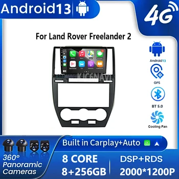 Android 13 Для Land Rover Freelander 2 2006 - 2012 Автомагнитола Мультимедийный видеоплеер Навигация GPS Carplay No 2Din 2 Din DVD BT