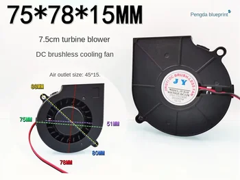 Новый турбовоздуходувка 7515 12 В 0,23 А 7,5 см постоянного тока бесщеточный вентилятор охлаждения увлажнителя 75 * 75 * 15 мм