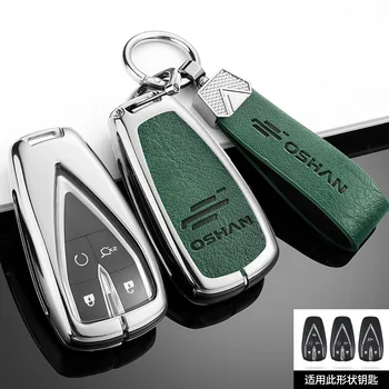 Три цвета цинкового сплава Дистанционный чехол для ключей Полная крышка для Changan Oshan CS35PLUS CS55PLUS CS75PLUS Автомобильные аксессуары Кожаный брелок для ключей