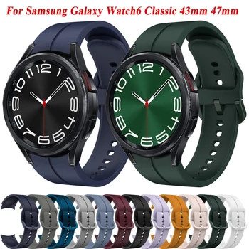 Новый силиконовый ремешок для Samsung Galaxy Watch 6 Classic 43MM 47MM Watch 5 Pro 45MM Watch 6 5 40MM 44MM Сменный ремешок