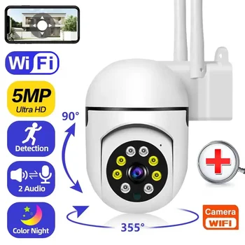 5MP Wi-Fi IP-камера Беспроводная камера видеонаблюдения Двусторонняя аудио PTZ-камера Внутренняя цветная радионяня ночного видения