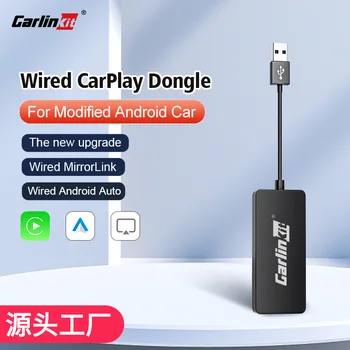 Модуль CarPlay Проводной USB-экран с автоматическим подключением Android и автомобильная система Android автомобильная коробка