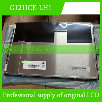 G121ICE-LH1 12,1-дюймовая оригинальная панель ЖК-дисплея для Innolux Совершенно новая и быстрая доставка 100% протестирована