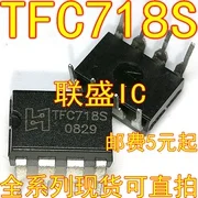 30шт оригинальный новый чип питания TFC718S TFC718 [DIP8 -]