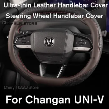 Для Changan UNI-V 2022 2023 2024 Чехол на рулевое колесо Дышащий противоскользящий PU кожа Автомобильные аксессуары