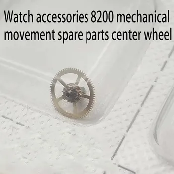 Новые аксессуары для часов 8200 запасные части для механического механизма 8200 центральное колесо