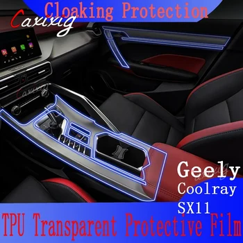 Для Geely Coolray Аксессуары для защиты от царапин Escape SX11 2018-2020 Автомобильная центральная консоль Прозрачная защитная пленка из ТПУ