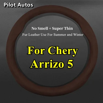 Без запаха Супер тонкая меховая кожа для Chery Arrizo 5 Arrizo5 Автомобильный чехол на рулевое колесо Fit Зима Лето Холодный Горячий Weman Man