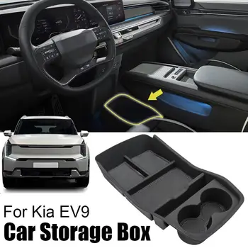 Для Kia EV9 Автомобильная центральная система управления Ящик для хранения Подлокотник Телефон Контейнер Лоток Держатель Органайзер Автомобильные аксессуары D1M1