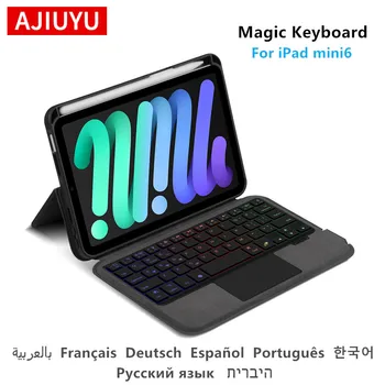 AJIUYU Волшебная клавиатура для iPad mini 6-го поколения 8,3-дюймовый mini6 TrackPad Smart Cover Чехол с подсветкой Испанский португальский
