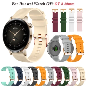 20 мм Силиконовый ремешок для часов Huawei GT2 GT 3 42 мм Браслет Спортивный браслет GT 2 / GT3 Pro 43 мм / Honor Magic 2 / ES Watchband