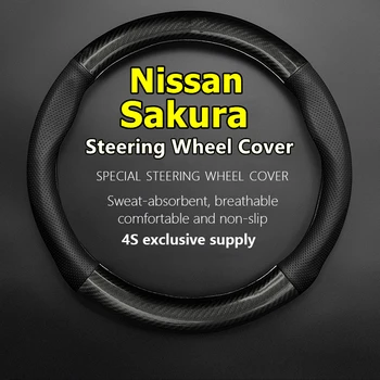 Для Nissan Sakura Чехол на рулевое колесо Натуральная кожа Углеродное волокно без запаха Тонкий