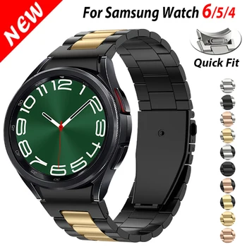 NO Gaps Quiick Fit Ремешок из нержавеющей стали для Samsung Galaxy Watch 6 Classic 43 мм 47 мм 40 мм 44 мм 5 Pro 45 мм 4 Classic Ремешок для часов