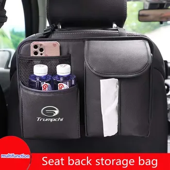 Подходит для GAC Trump Chi GS 3G S 4G8GA4A6G8M8 автомобильная сумка для хранения спинки сиденья, подвесная сумка, полка для хранения, коробка для мобильного телефона.