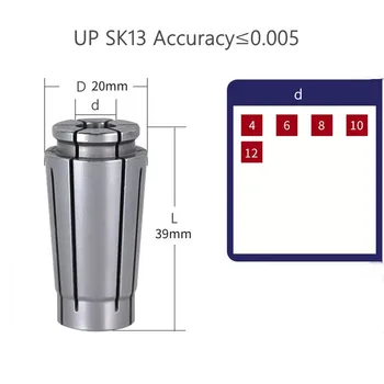 SK13 UP Точность Пружина серии 0,005 мм Сборный зажимной патрон со стандартной цангой для фрезерного токарного станка с ЧПУ Гравировальный станок