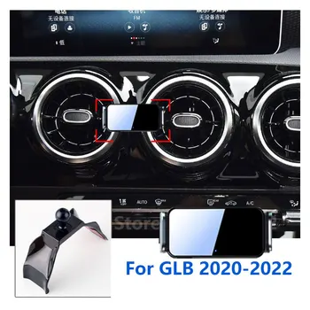 Автоматический зажим Автомобильный держатель для мобильного телефона для Mercedes Benz GLB X247 EQB Аксессуары для вращающегося кронштейна с фиксированным основанием 2020-2022