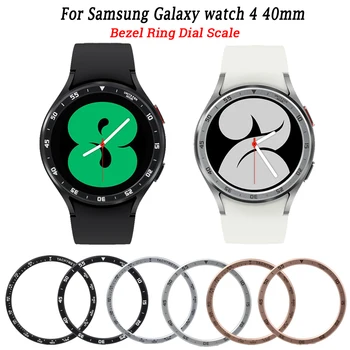 Крышка кольца безель для Samsung Galaxy Watch4 40 мм Крышка смарт-часов Спортивный клейкий Galaxy Watch 4 40 мм Чехол Бампер Безель Шкала циферблата