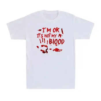 Я в порядке Это не моя кровь Смешной ужас Хэллоуин Пятна крови Мужская футболка