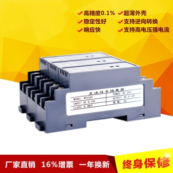 WS1521 Модуль преобразования тока передатчика напряжения постоянного тока 0-10V0-5V0-5V75mV4-20mA