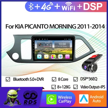 Android 11 System Quard Core 2G + 32G WIFI HD 1024 * 600 Автомобильный GPS Nagavition Для KIA PICANTO MORNING 2011-2014 Автомагнитола